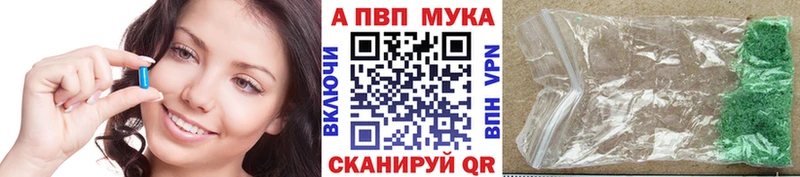 APVP Соль  цены наркотик  кракен как войти  Яранск 