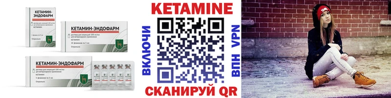 КЕТАМИН ketamine  Яранск 
