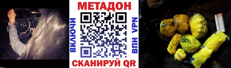 Метадон VHQ  как найти закладки  Яранск 